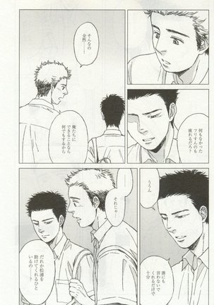 よみきりCitron 2014 Autumn Page #383
