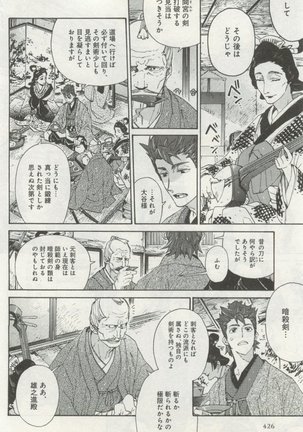 よみきりCitron 2014 Autumn Page #428