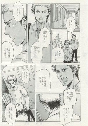 よみきりCitron 2014 Autumn Page #388