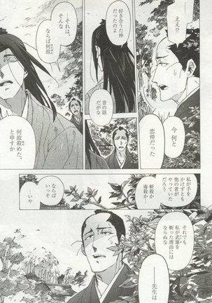 よみきりCitron 2014 Autumn Page #476
