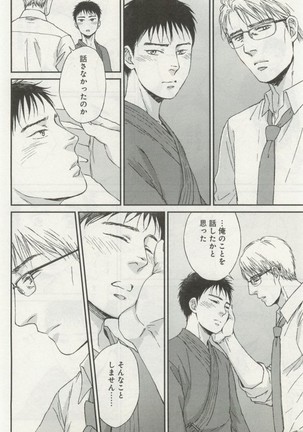 よみきりCitron 2014 Autumn Page #418