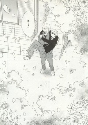 よみきりCitron 2014 Autumn Page #115