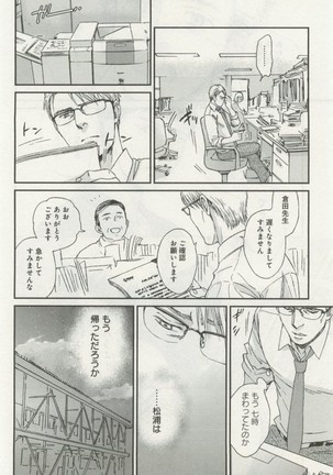 よみきりCitron 2014 Autumn Page #410