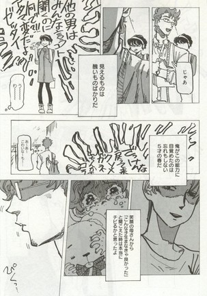 よみきりCitron 2014 Autumn Page #159