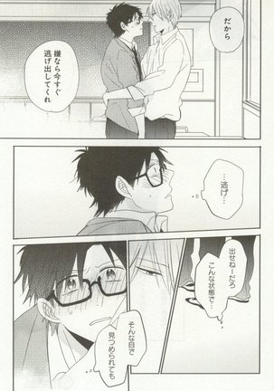 よみきりCitron 2014 Autumn Page #343