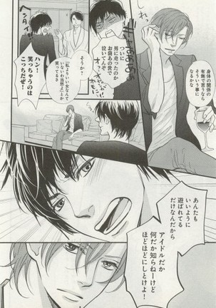 よみきりCitron 2014 Autumn Page #126