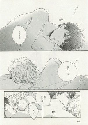 よみきりCitron 2014 Autumn Page #346