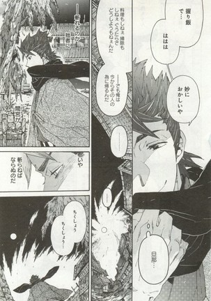 よみきりCitron 2014 Autumn Page #439