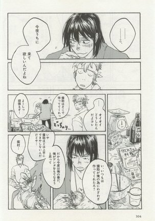 よみきりCitron 2014 Autumn Page #306