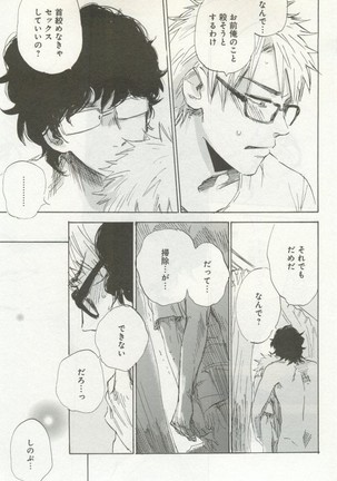 よみきりCitron 2014 Autumn Page #17