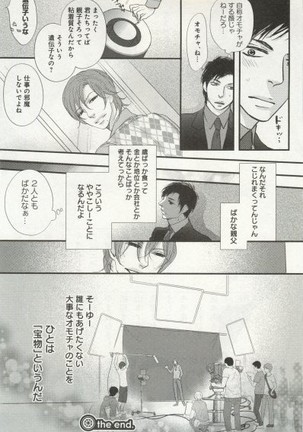 よみきりCitron 2014 Autumn Page #153