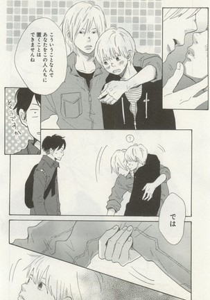 よみきりCitron 2014 Autumn Page #112