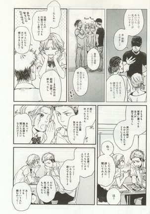 よみきりCitron 2014 Autumn Page #391