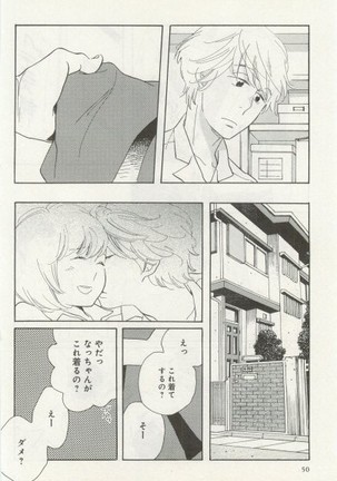 よみきりCitron 2014 Autumn Page #52