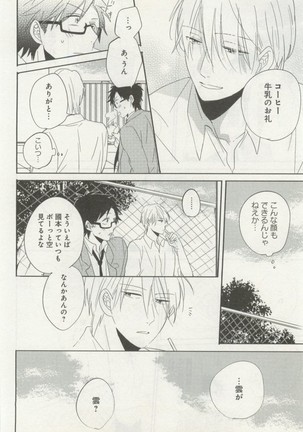 よみきりCitron 2014 Autumn Page #330