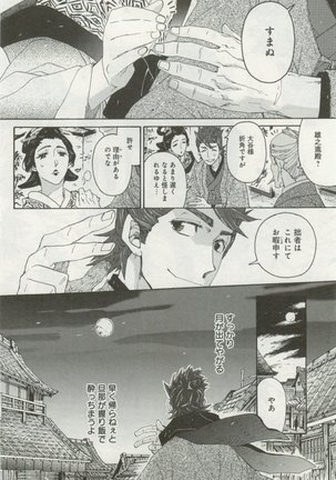 よみきりCitron 2014 Autumn Page #438