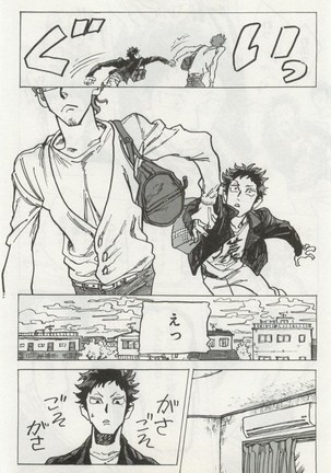よみきりCitron 2014 Autumn Page #186