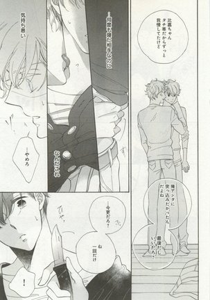 よみきりCitron 2014 Autumn Page #367