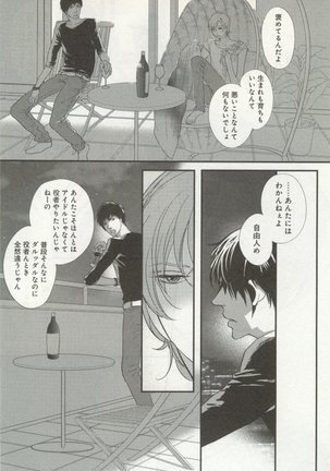 よみきりCitron 2014 Autumn Page #135