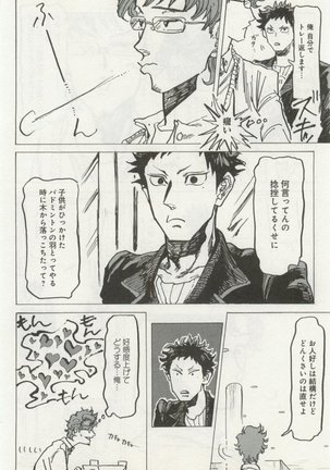 よみきりCitron 2014 Autumn Page #166