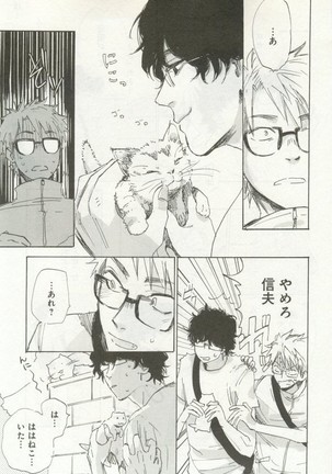 よみきりCitron 2014 Autumn Page #23