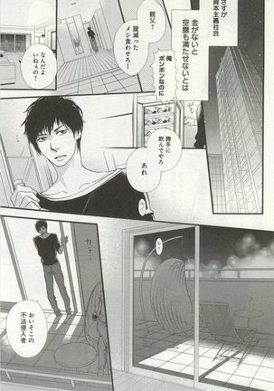 よみきりCitron 2014 Autumn Page #133
