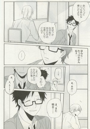 よみきりCitron 2014 Autumn Page #318