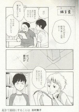 よみきりCitron 2014 Autumn Page #45