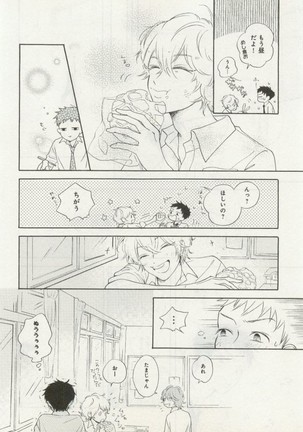 よみきりCitron 2014 Autumn Page #238
