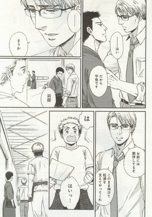 よみきりCitron 2014 Autumn Page #403