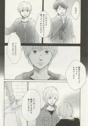 よみきりCitron 2014 Autumn Page #108