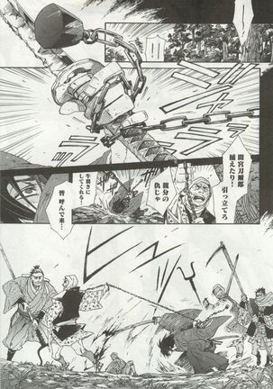 よみきりCitron 2014 Autumn Page #470