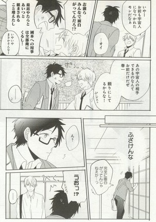 よみきりCitron 2014 Autumn Page #323