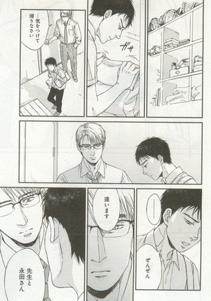 よみきりCitron 2014 Autumn Page #423