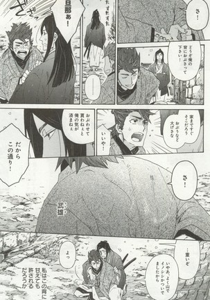 よみきりCitron 2014 Autumn Page #467