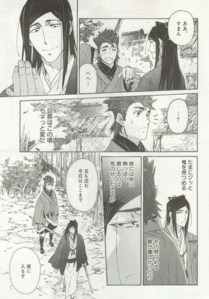 よみきりCitron 2014 Autumn Page #486