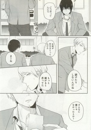 よみきりCitron 2014 Autumn Page #263