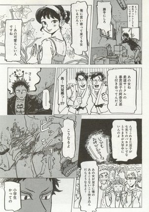 よみきりCitron 2014 Autumn Page #171