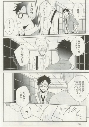 よみきりCitron 2014 Autumn Page #324