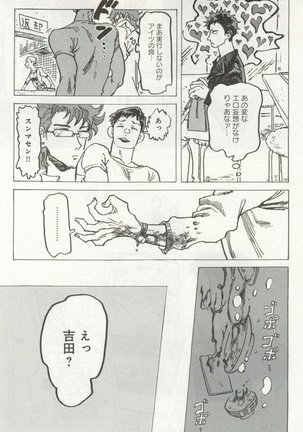よみきりCitron 2014 Autumn Page #167
