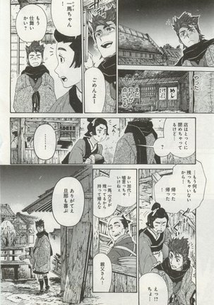 よみきりCitron 2014 Autumn Page #440