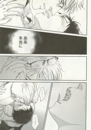 よみきりCitron 2014 Autumn Page #425