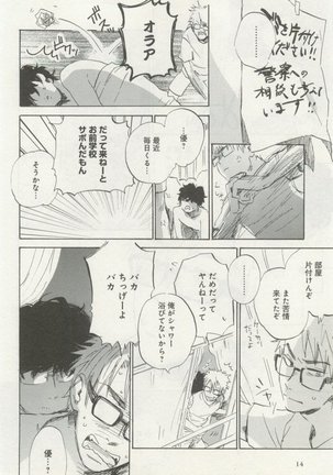 よみきりCitron 2014 Autumn Page #16