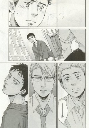 よみきりCitron 2014 Autumn Page #415