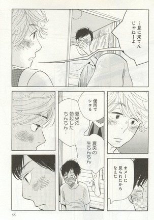 よみきりCitron 2014 Autumn Page #57