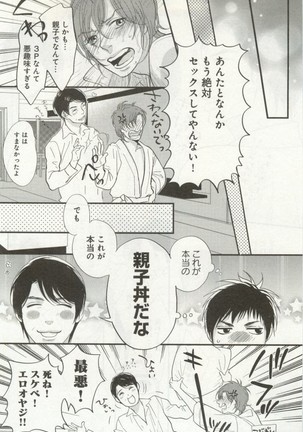 よみきりCitron 2014 Autumn Page #147