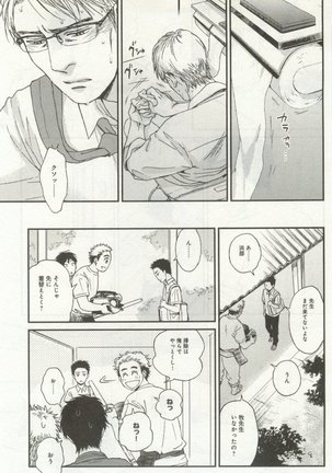 よみきりCitron 2014 Autumn Page #397