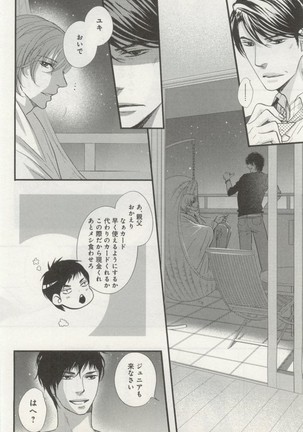よみきりCitron 2014 Autumn Page #138