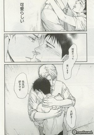よみきりCitron 2014 Autumn Page #426