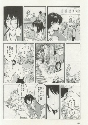 よみきりCitron 2014 Autumn Page #294
